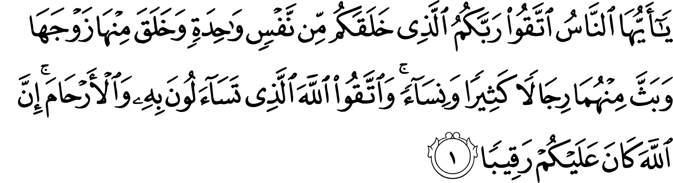 Detail Surat Al Nisa Ayat 59 Nomer 30