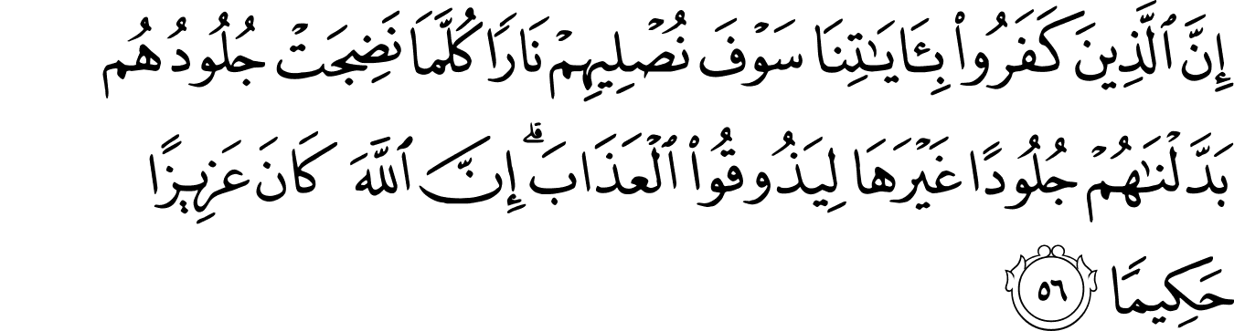 Detail Surat Al Nisa Ayat 59 Nomer 56