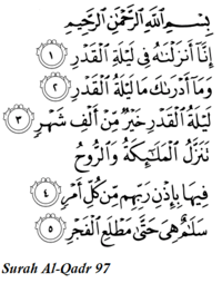 Detail Surat Al Qadr Ayat 1 Nomer 15