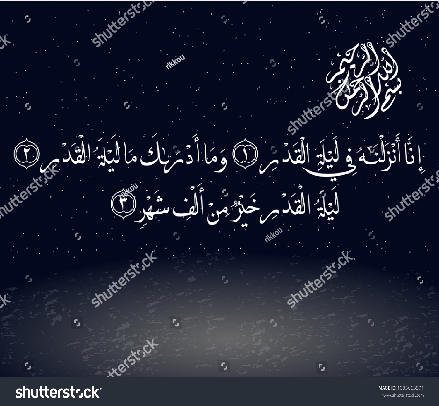 Detail Surat Al Qadr Ayat 1 Nomer 28