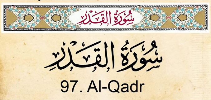 Detail Surat Al Qadr Ayat 1 Nomer 29