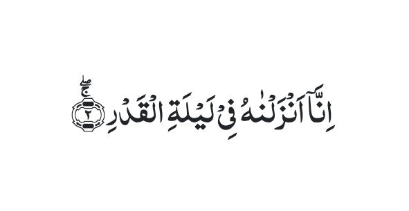 Detail Surat Al Qadr Ayat 3 Nomer 20