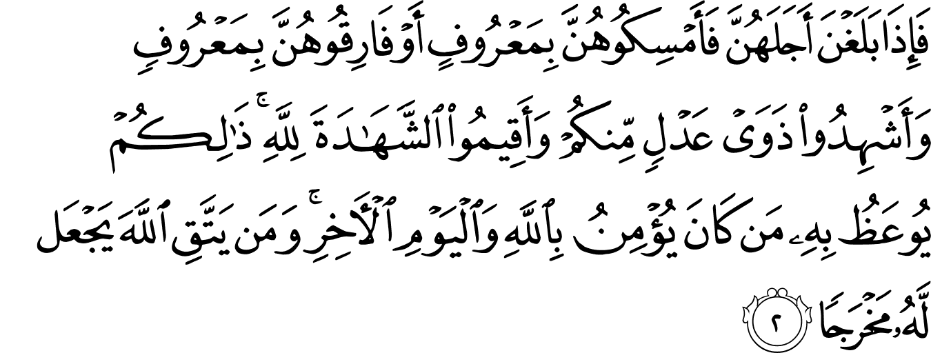 Detail Surat Al Qadr Ayat 3 Nomer 27