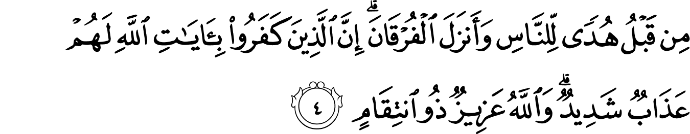 Detail Surat Al Qadr Ayat 3 Nomer 40