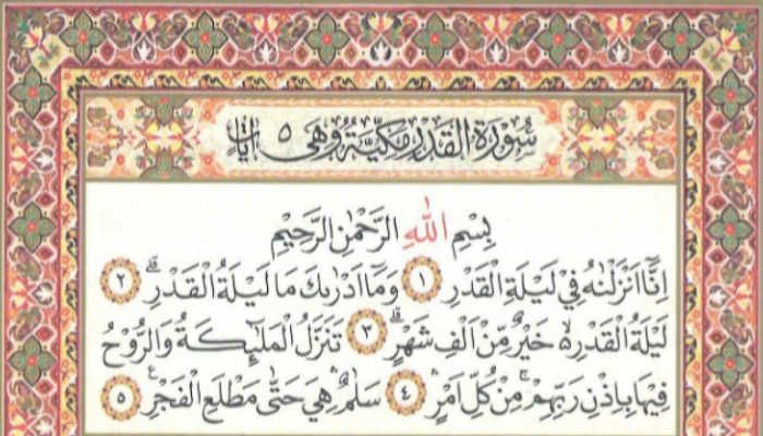 Detail Surat Al Qadr Dan Terjemahannya Nomer 36