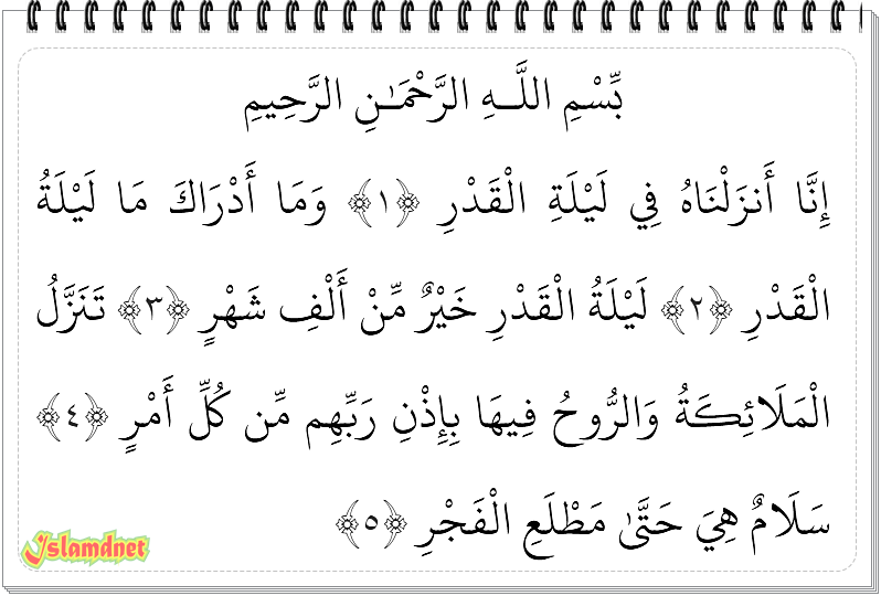 Detail Surat Al Qadr Terdiri Dari Nomer 25