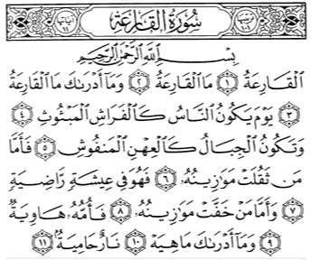 Detail Surat Al Qariah Ayat 4 5 Nomer 15