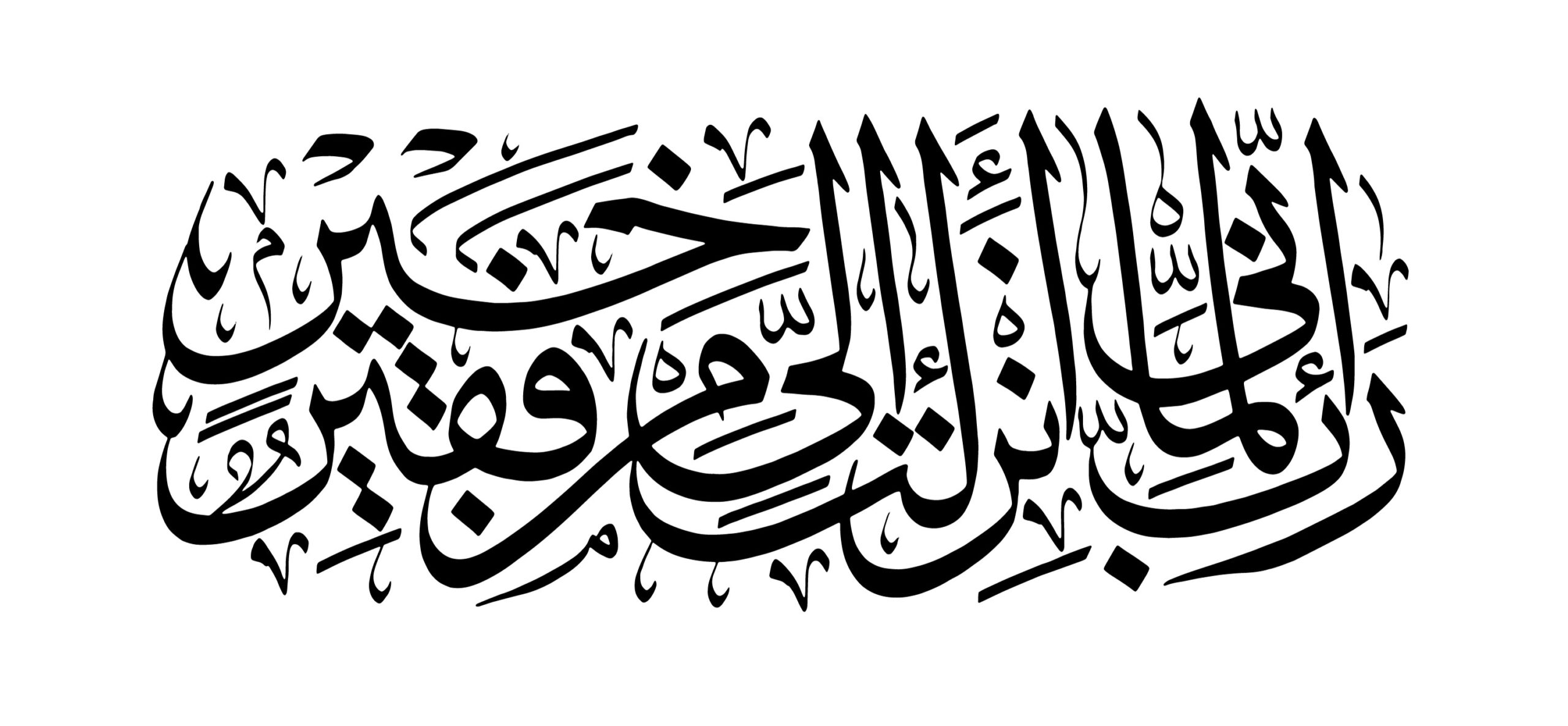 Detail Surat Al Qasas Ayat 24 Nomer 15