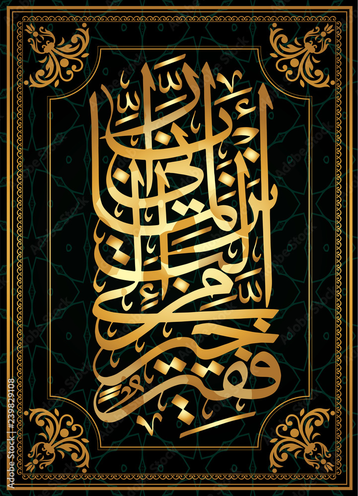 Detail Surat Al Qasas Ayat 24 Nomer 25