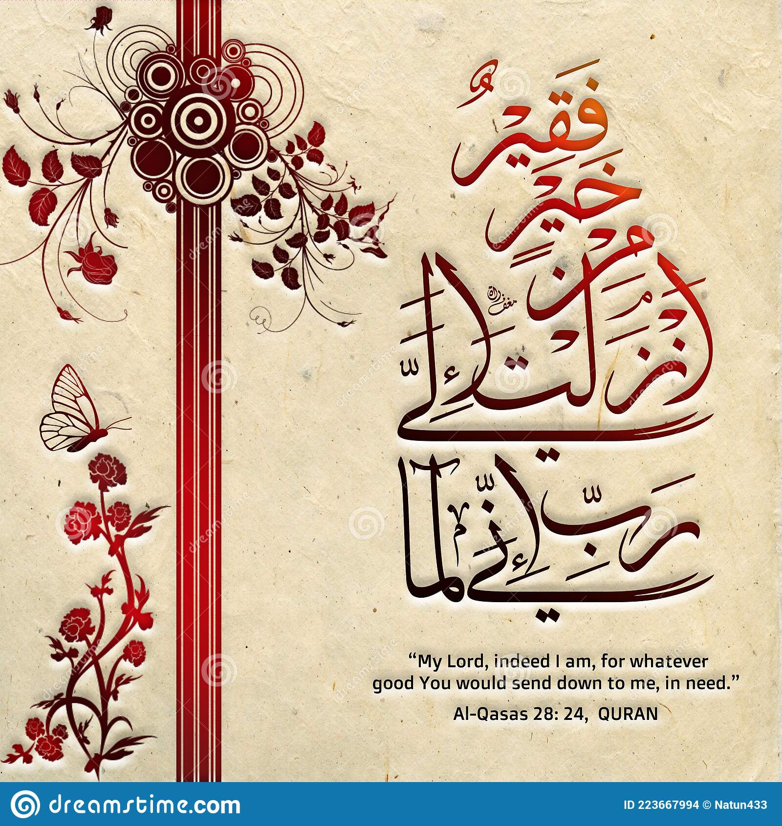 Detail Surat Al Qasas Ayat 24 Nomer 42