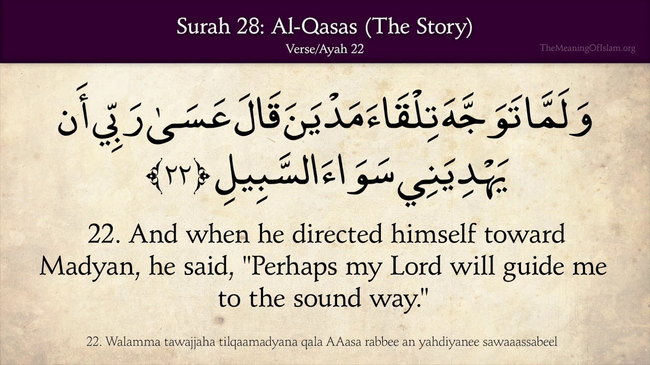 Download Surat Al Qashash Ayat 24 Nomer 13