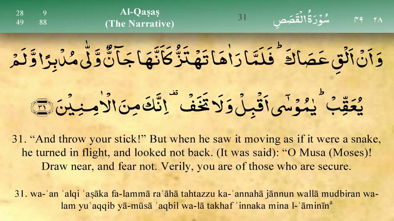 Detail Surat Al Qashash Ayat 24 Nomer 19