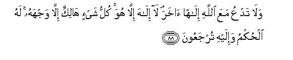 Detail Surat Al Qashash Ayat 24 Nomer 42