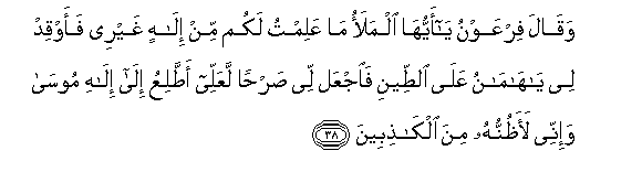 Detail Surat Al Qashash Ayat 79 82 Nomer 49