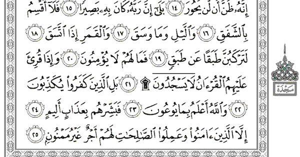 Detail Surat Al Qodar Di Turunkan Di Kota Nomer 14