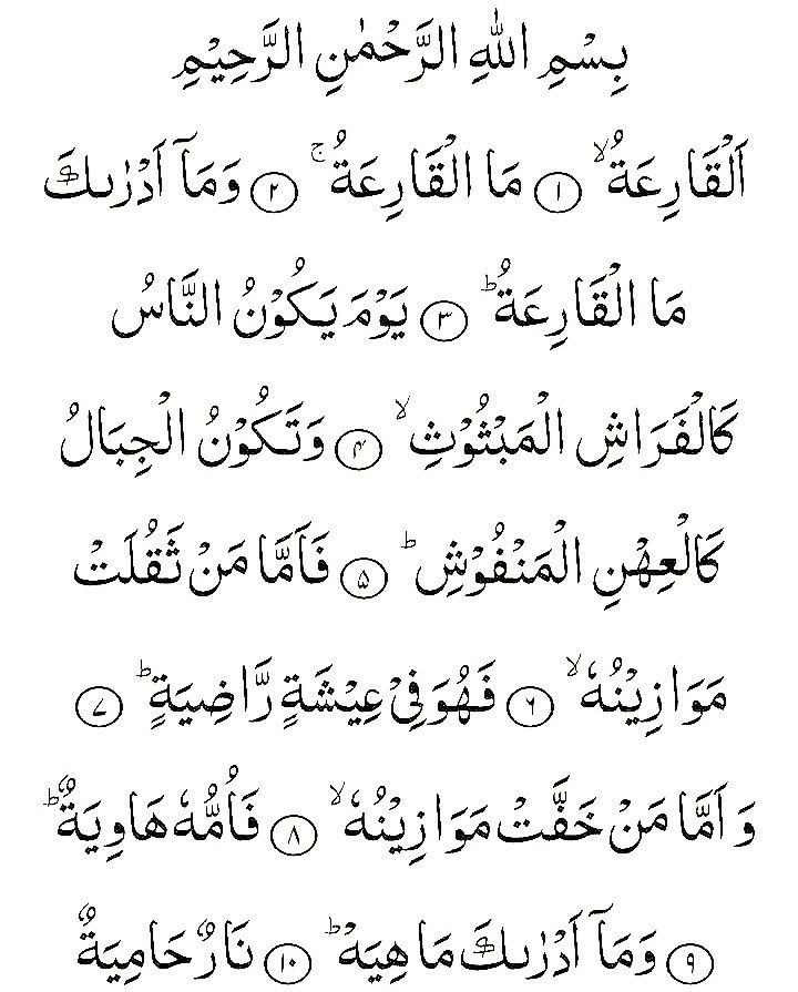 Detail Surat Al Qomariah Nomer 17