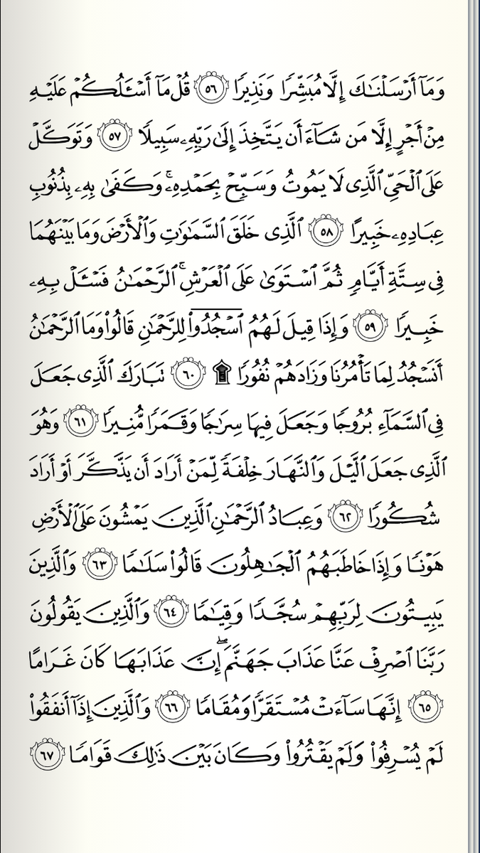 Detail Surat Al Qomariah Nomer 21