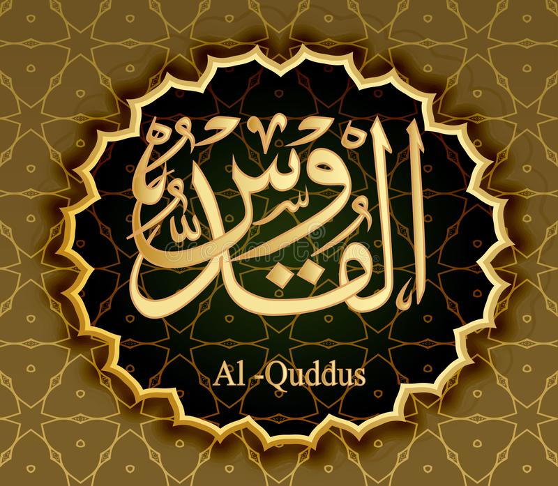 Detail Surat Al Quddus Nomer 39