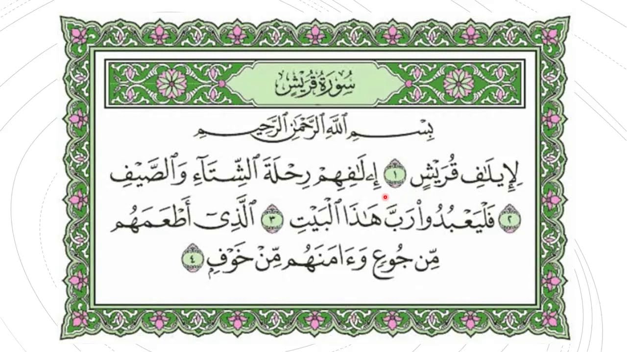 Detail Surat Al Quraisy Ayat 1 4 Nomer 46