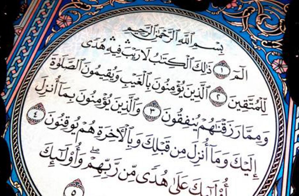 Detail Surat Al Quran Nomer 19