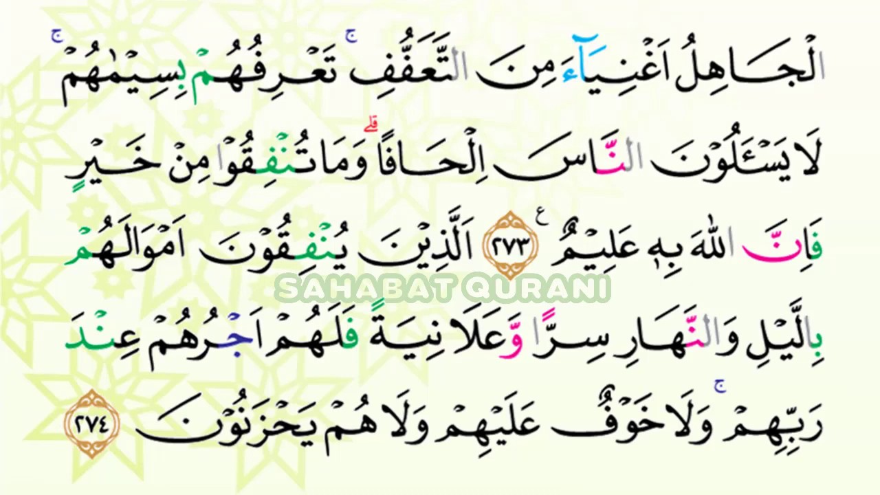 Detail Surat Al Quran Nomer 27