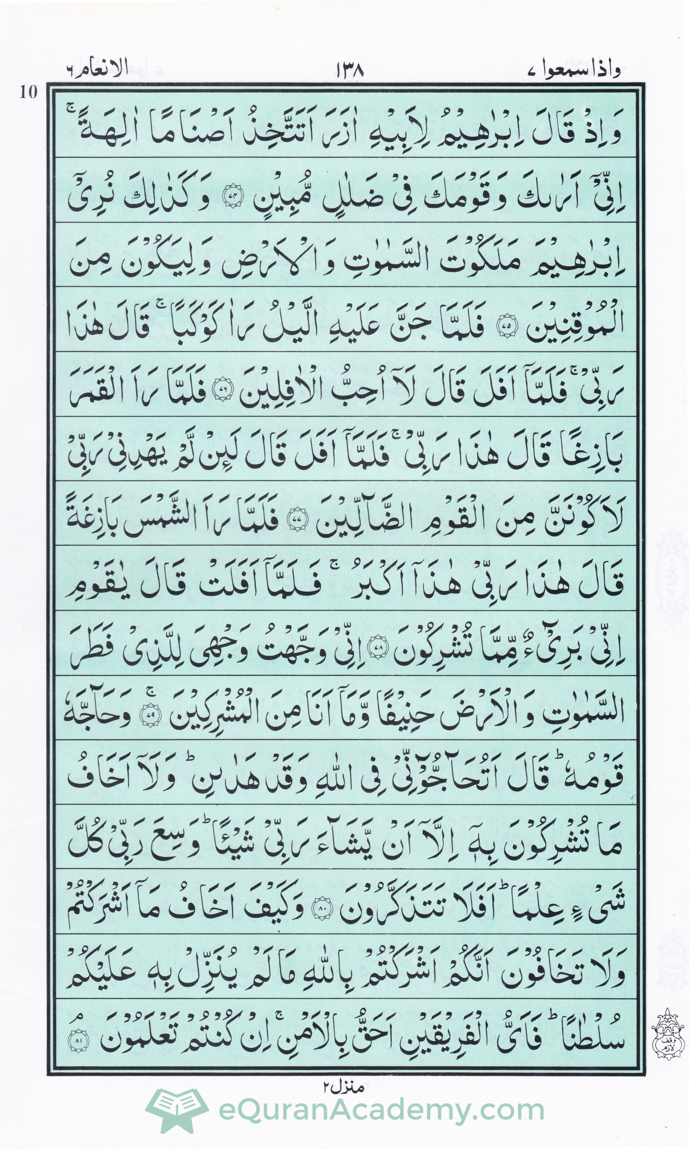 Detail Surat Al Quran Juz 16 Nomer 12