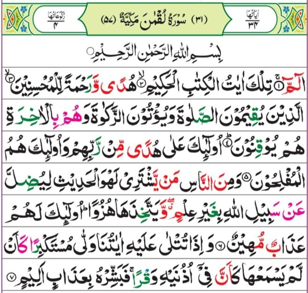 Detail Surat Al Quran Juz 16 Nomer 48