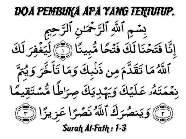 Detail Surat Al Quran Pembuka Rizki Nomer 42