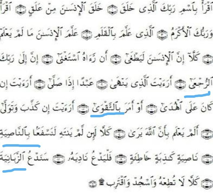 Detail Surat Al Syamsiah Nomer 11