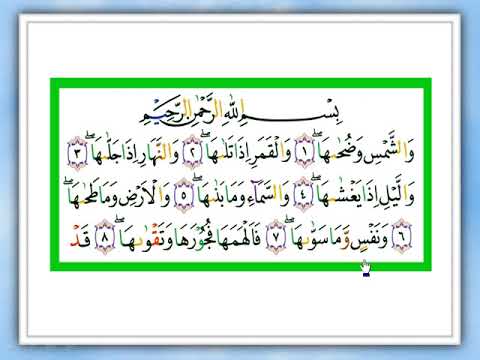 Detail Surat Al Syamsiah Nomer 3