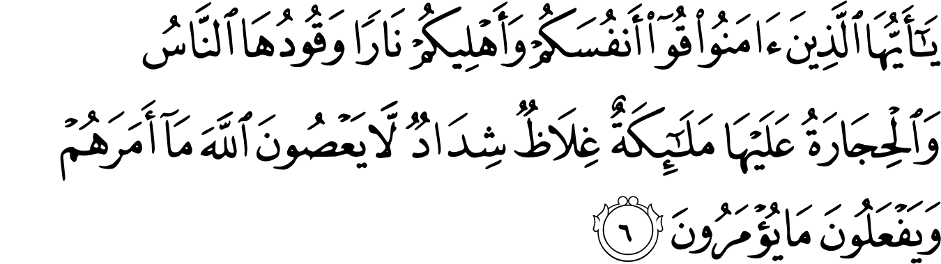 Surat Al Tahrim Ayat 6 - KibrisPDR