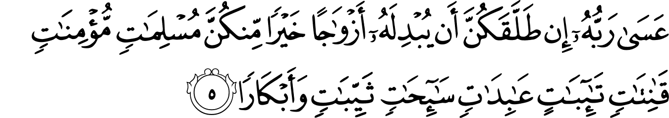 Detail Surat Al Tahrim Ayat 6 Nomer 17