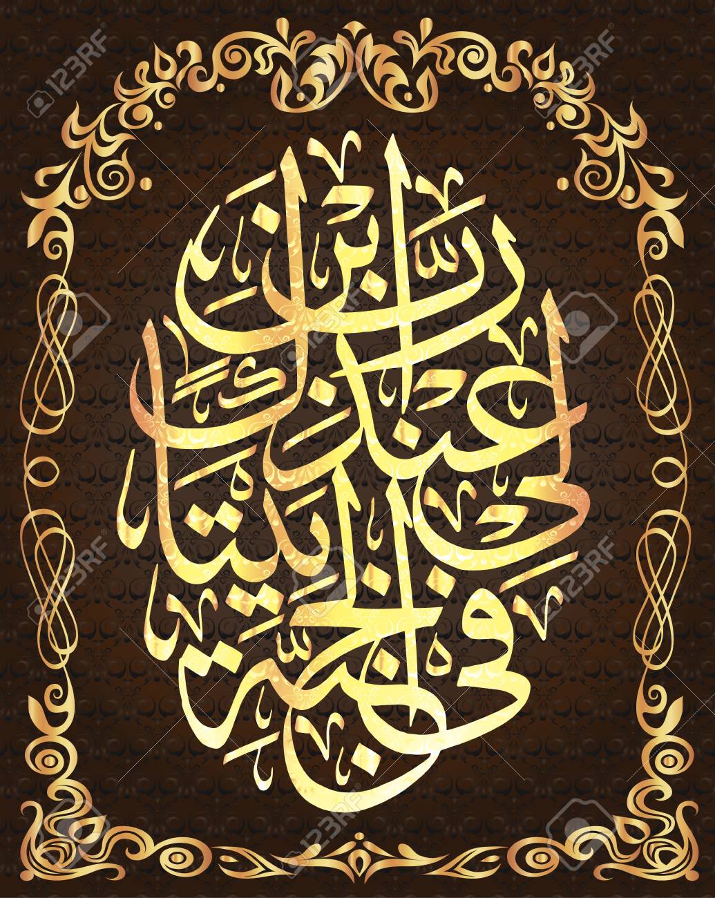 Detail Surat Al Tahrim Ayat 6 Nomer 46