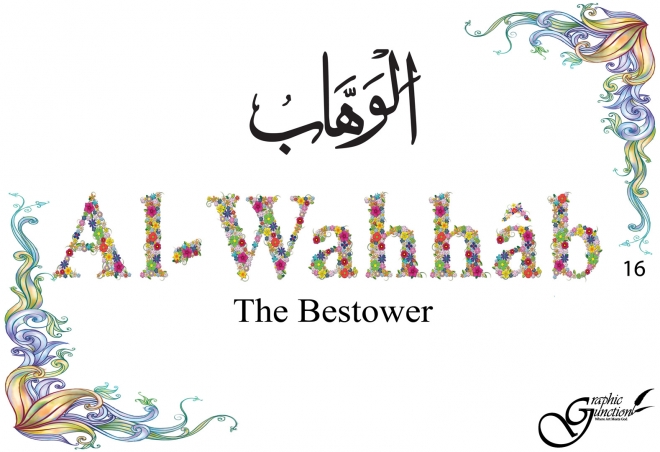 Detail Surat Al Wahhab Nomer 7