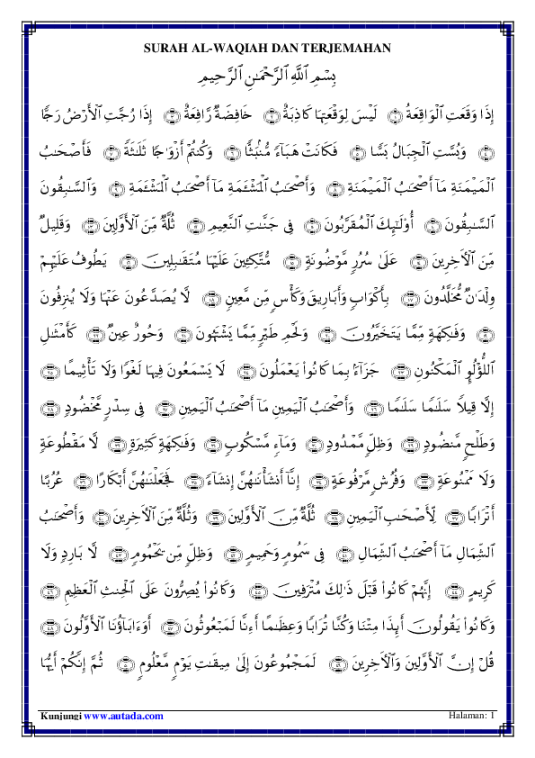 Detail Surat Al Waqiah 1 96 Nomer 12