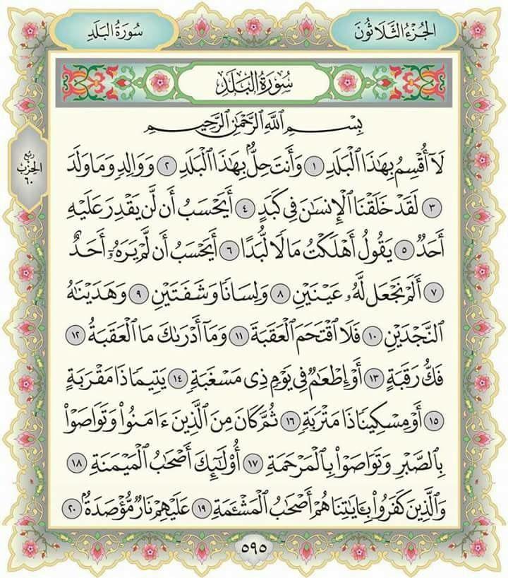 Detail Surat Al Waqiah 1 96 Nomer 30