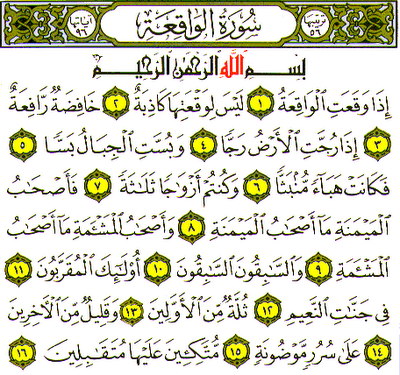 Detail Surat Al Waqiah 1 96 Nomer 4