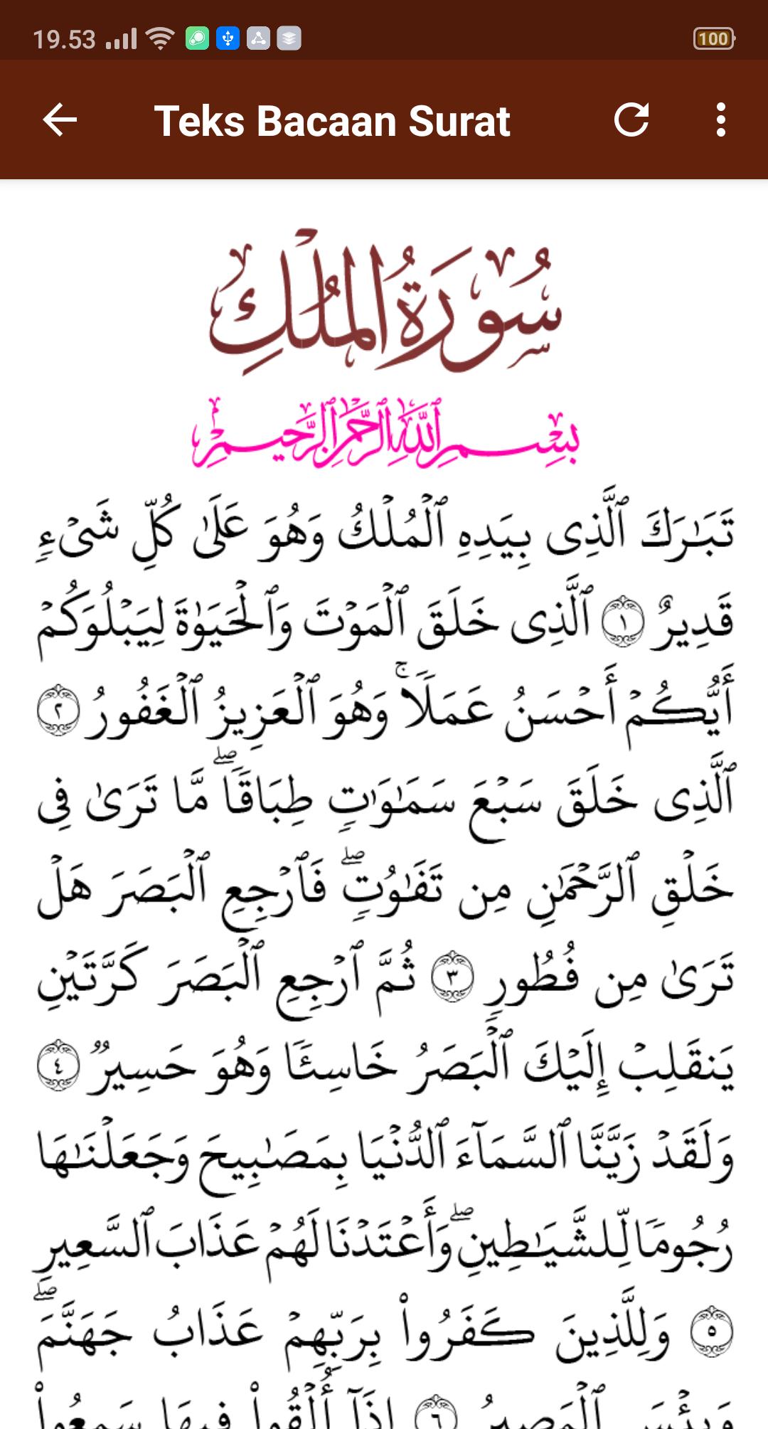 Detail Surat Al Waqiah Ar Rahman Al Mulk Nomer 12