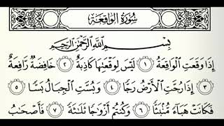 Detail Surat Al Waqiah Ayat 1 96 Nomer 9