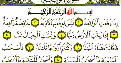 Detail Surat Al Waqiah Ayat 23 Nomer 13