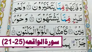 Detail Surat Al Waqiah Ayat 23 Nomer 33