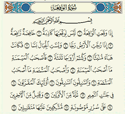 Detail Surat Al Waqiah Dan Terjemahannya Nomer 3