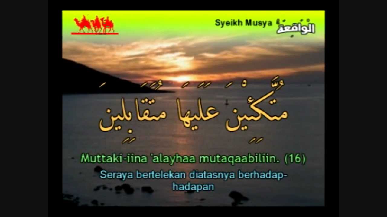 Detail Surat Al Waqiah Dan Terjemahannya Nomer 44