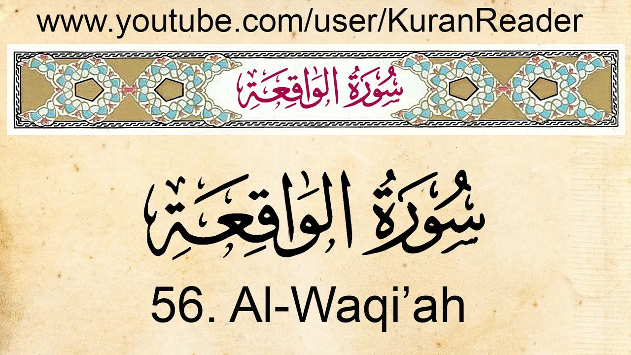 Detail Surat Al Waqiah Full Nomer 25