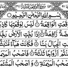 Detail Surat Al Waqiah Hanan Attaki Nomer 17