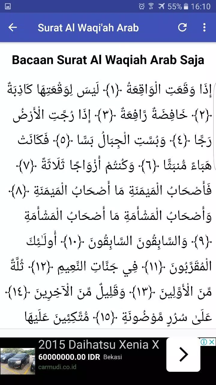 Detail Surat Al Waqiah Latinnya Saja Nomer 19