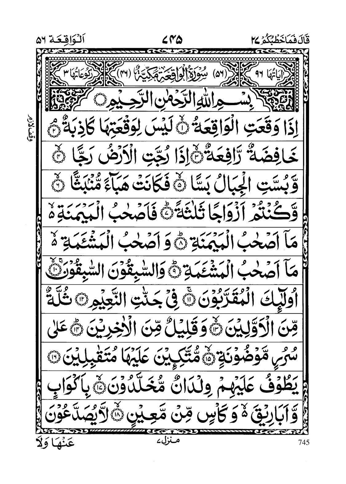 Detail Surat Al Waqiah Terjemahan Nomer 40