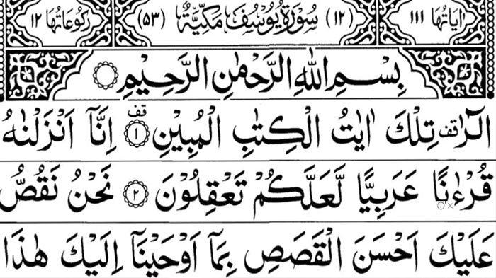 Detail Surat Al Yusuf Ayat 4 Latin Nomer 19