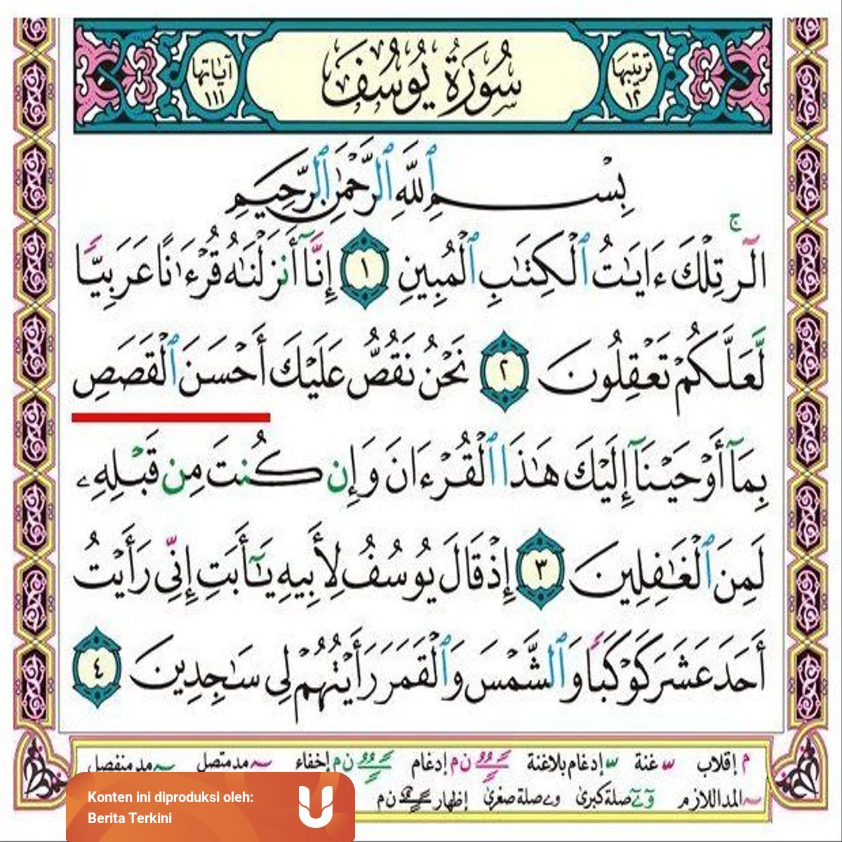 Detail Surat Al Yusuf Ayat 4 Latin Nomer 34