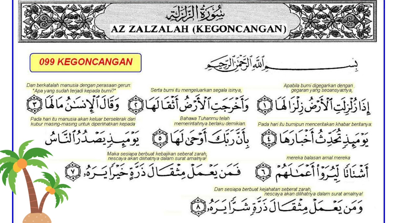 Detail Surat Al Zalzalah Ayat 1 8 Nomer 21